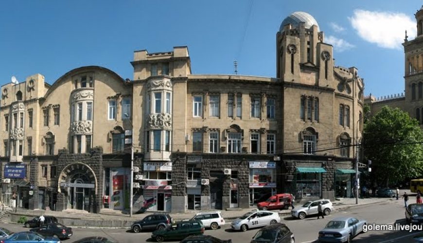 Тбилиси. Доходный дом А. Мелик-Азарянца