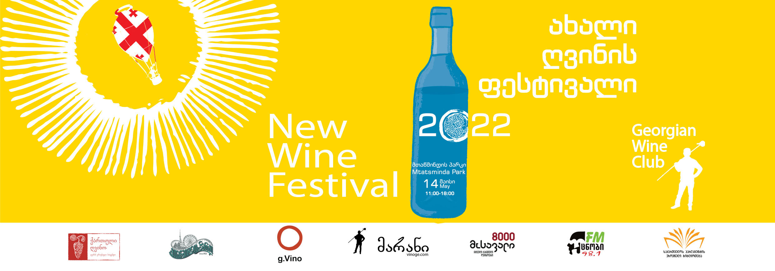 New Wine Festival 2022 Highlander travel