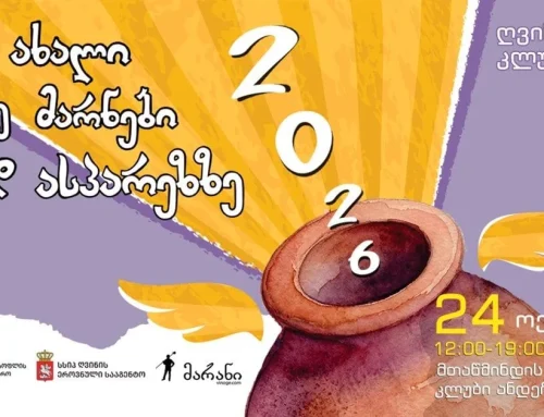 Tbilisi Wine Festival 2026: Small Wineries on October 24