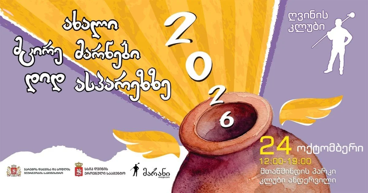 Wine Festival
